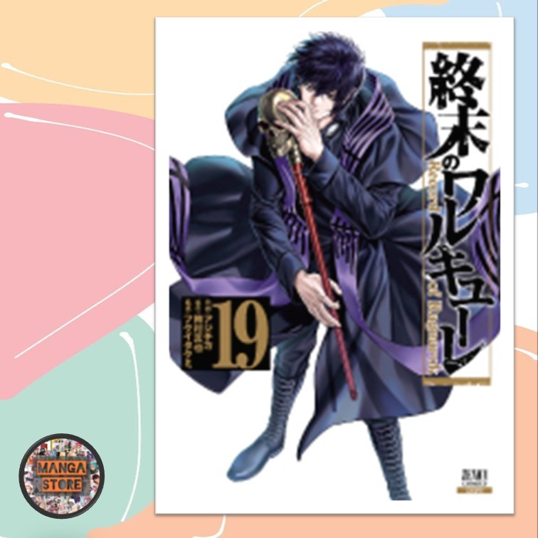 เปิดจอง-mg-มหาศึกคนชนเทพ-เล่ม-1-19-ล่าสุด-มือ-1-พร้อมส่ง