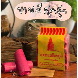 กาละเเมศีรขภูมิ-สุรินทร์ photo