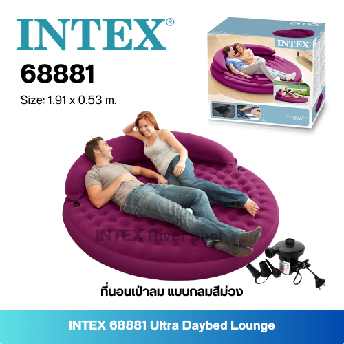 Intex ultra store daybed lounge