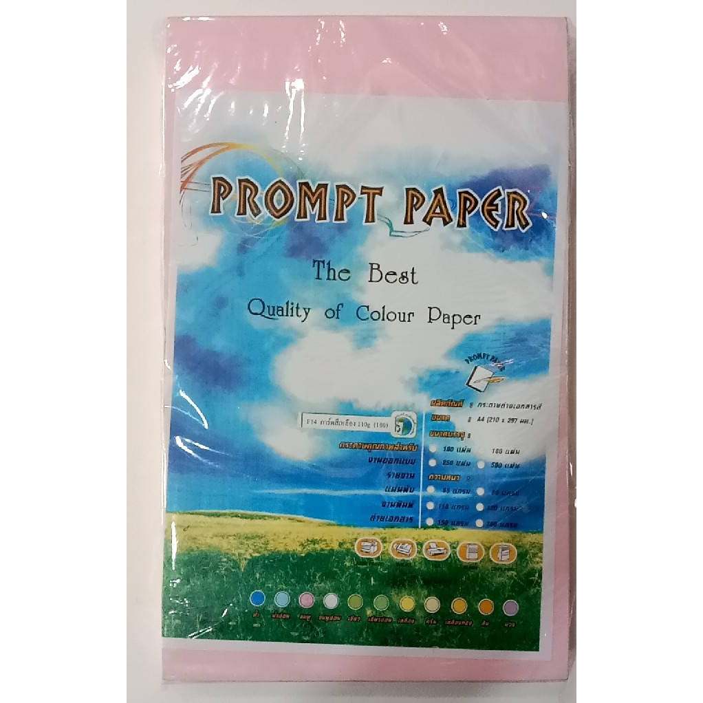 กระดาษการ์ดสี F14 110 แกรม PROMPT PAPER (1x180) | Shopee Thailand