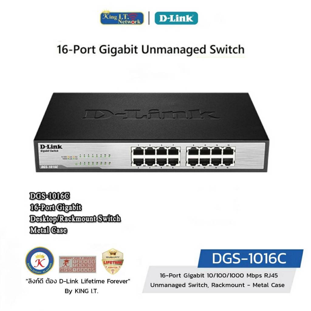 D-LINK (DGS-1016C) Gigabit Switching Hub 16 Port | Shopee Thailand