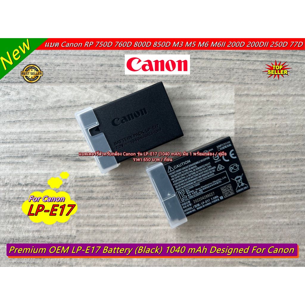 แบตเตอร์รี่ Canon EOS RP R8 R10 R50 200D 200D Mark II 250D 77D 750D ...