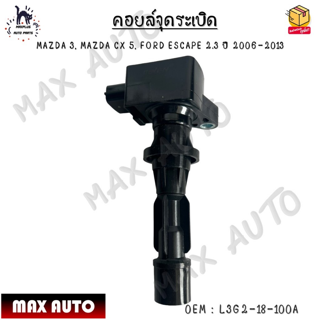 Engine Camshaft Position Sensor – For Mazda 3, 5, 6, MX-5 Miata, CX-7, Tribute – PC752