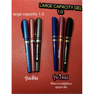 ราคาและรีวิวM&G ปากกาเจล 1.0 มม. รุ่น large capacity  มีไส้เปลี่ยน และรุ่นใหม่