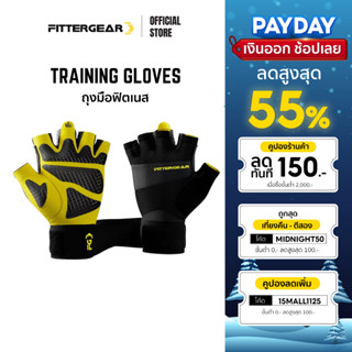 FITTERGEAR ถุงมือยกน้ำหนัก ออกกำลังกาย พร้อมสายรัดข้อมือ กันลื่น กันมือแตก (TRAINING GLOVES )