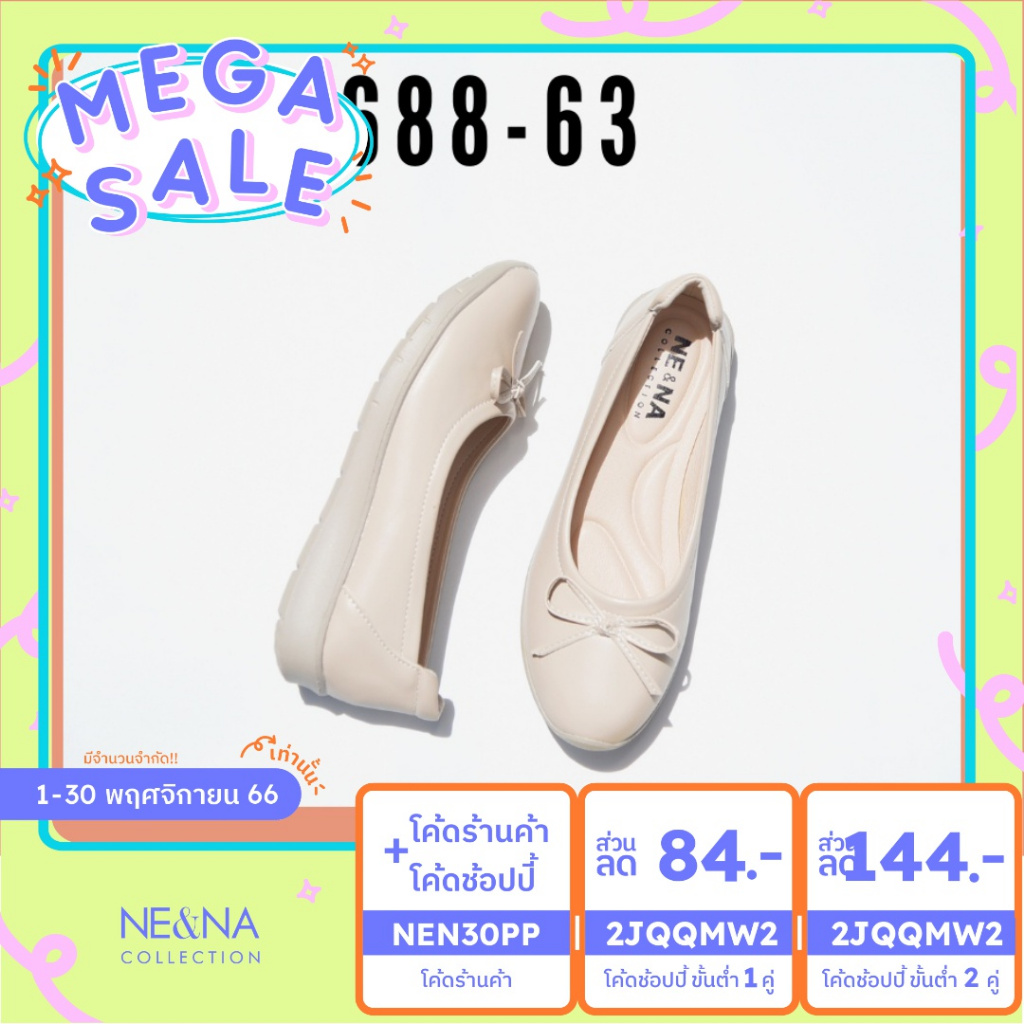 ราคาและรีวิวรองเท้าเเฟชั่นผู้หญิงเเบบ Slip on ส้นเตี้ย No. 688-63 NE&NA Collection Shoes
