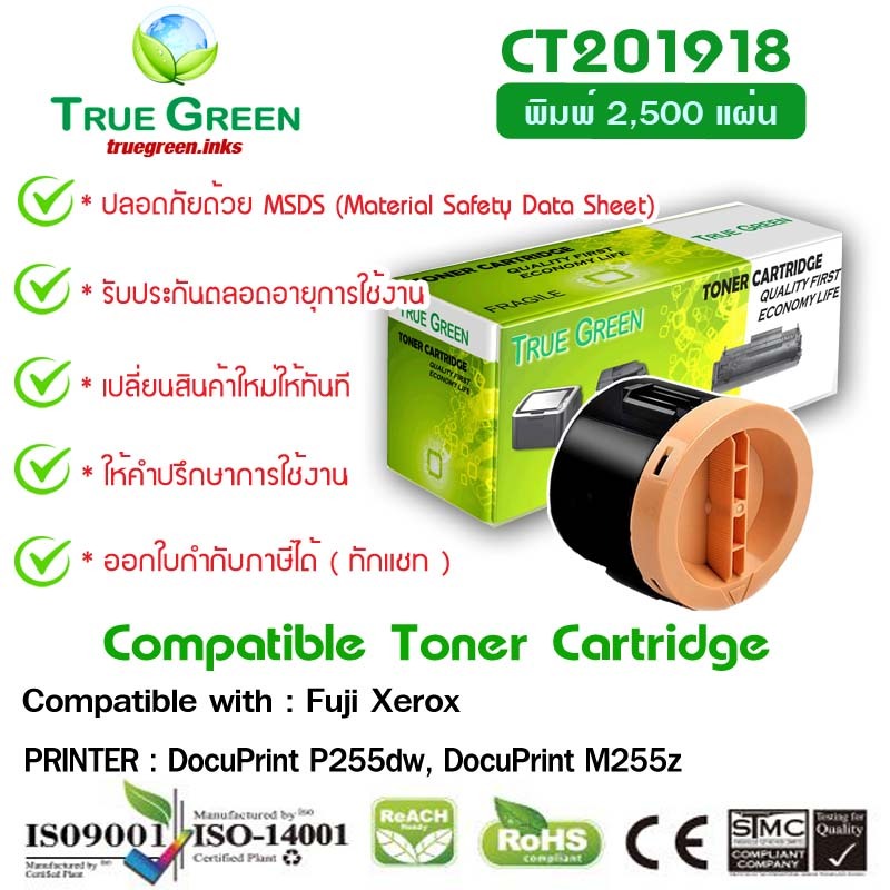 CT201918 Black ตลับหมึกโทนเนอร์สีดำ เครืองปริ้น Fuji Xerox DocuPrint ...