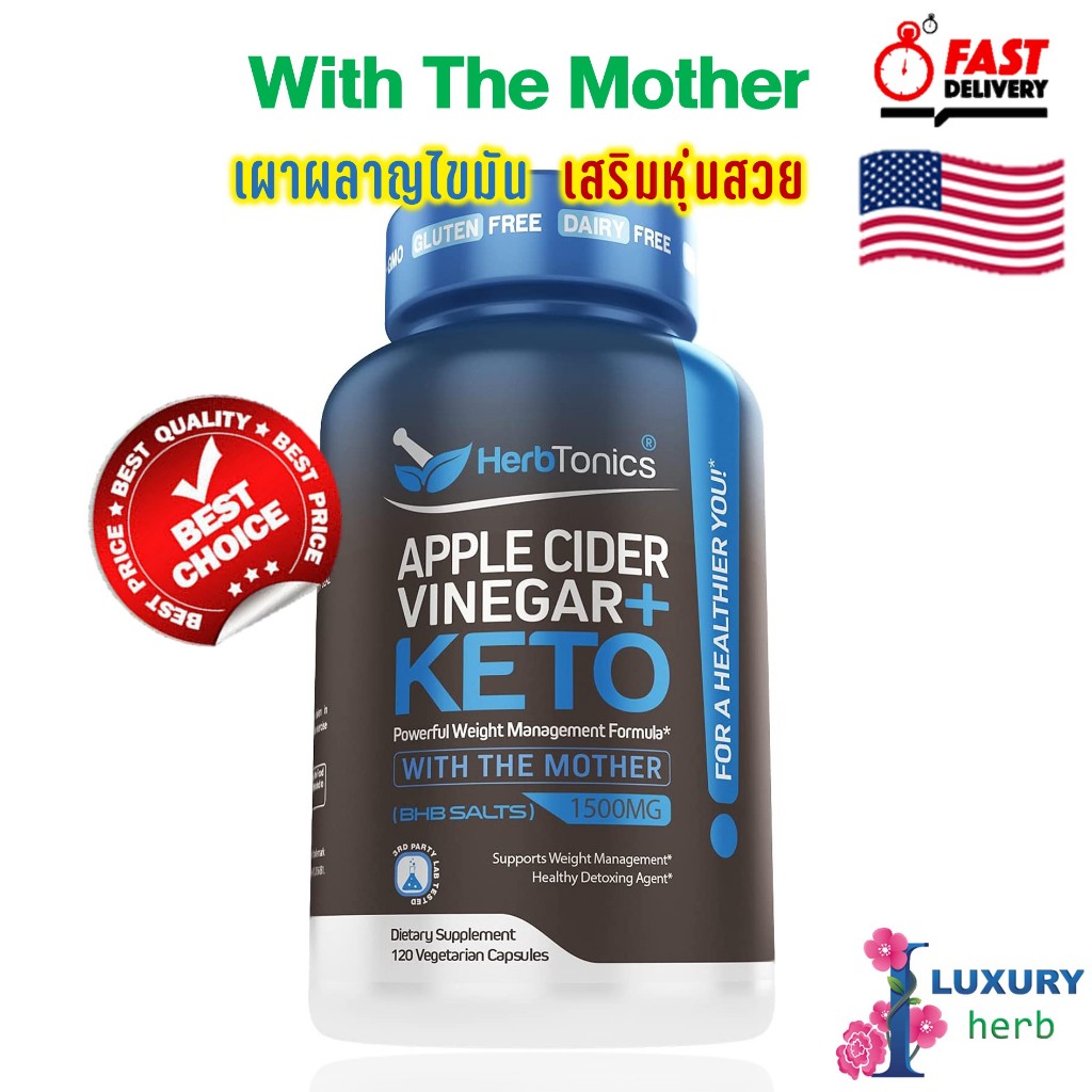 ลดน้ำหนัก Herbtonics Apple Cider Vinegar 120 Capsules with The Mother