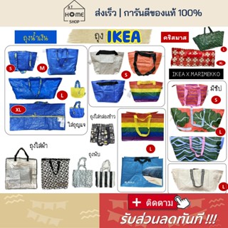 สินค้า ⚡ส่งเร็ว I อิเกีย I แท้💯 ถุงอิเกีย ใส่ของ ช้อปปิ้ง พับได้ ถุง IKEA