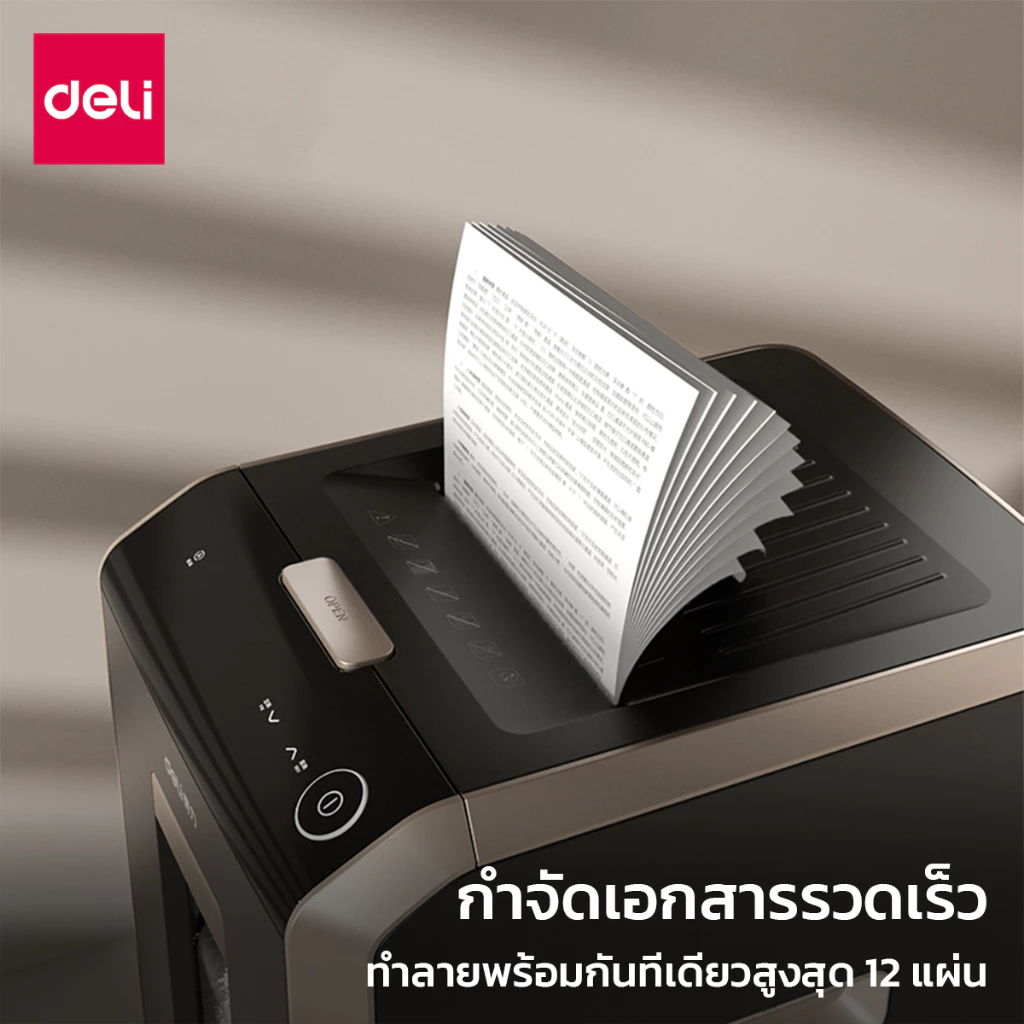 Deli เครื่องทำลายเอกสาร เครื่องทำลายเอกสารอัตโนมัติ ขนาด30ลิตร A4 12แผ่น/1ครั้ง ย่อยอัตโนมัติ150-200แผ่น Paper Shredder