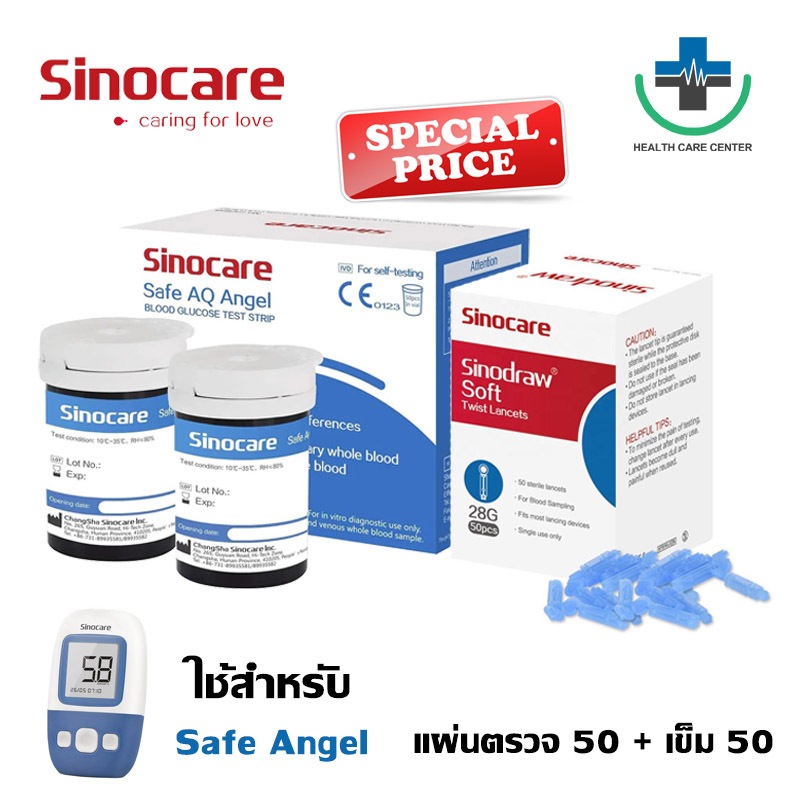 🔥ส่งด่วน🔥 แผ่นตรวจน้ำตาล Sinocare Safe Angel 50ชิ้น แผ่นตรวจเบาหวาน ...