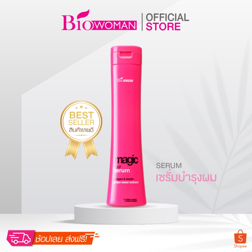 Biowoman ไบโอวูเมนส์ เมจิค แฮร์ เซรั่ม (เซรั่มอาหารผม ไม่ต้องล้างออก ...