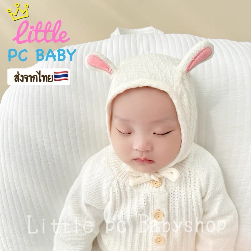 หมวกเด็กอ่อนแบบผูกคาง รุ่นlittle rabbit 🐰พร้อมส่ง🐰 | Shopee Thailand