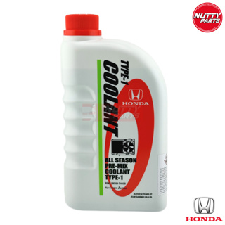 สินค้า น้ำยาหม้อน้ำ Honda All Season Pre-mix Coolant Type-1 (1 ลิตร) สีเขียว น้ำยาคลูแลนท์ ฮอนด้า 08C04-TH100