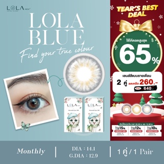 ภาพหน้าปกสินค้า[โค้ด IAGTB ช้อป 999 ลด 200] (1 คู่ / 1 Pair ) LOLA VISION Monthly LOLA Blue คอนแทคเลนส์ สีฟ้า รายเดือน ซึ่งคุณอาจชอบสินค้านี้