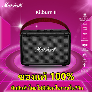 เช็ครีวิวสินค้า💯12.12💯【ของแท้ 100%】Marshall Kilburn II 3สี marshall ลำโพงบลูทูธ มาร์แชล Kilburn II ลำโพงบลูทูธเบสหนัก พก ลำโพงคอมพิวเตอ