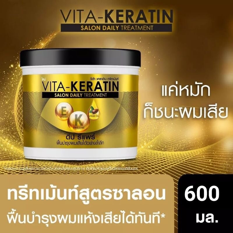 Masque Cheveux Vita Keratin 250 Ml – Soin Anti-frisottis à La Kératine Et Huile D'argan