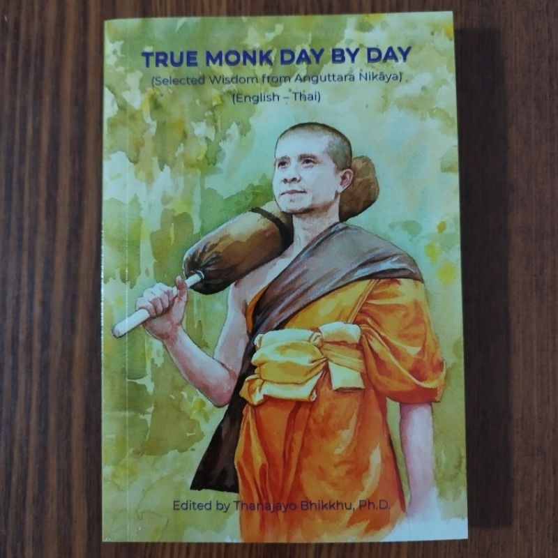 หนังสือธรรมะ 2ภาษา(อังกฤษ-ไทย) TRUE MONK DAY BY DAY Edited by Thanajayo ...