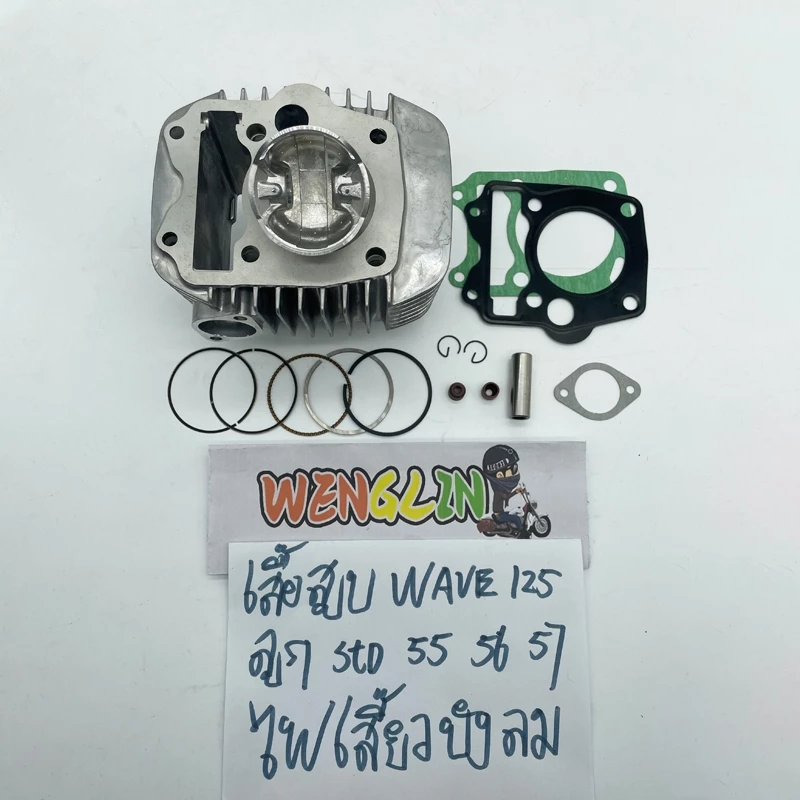 เสื้อสูบเวฟ125s/x/r รุ่นคาบู ลูกสูบ + แหวนสูบ STD 56 57 mm เวฟ เสื้อลูกสูบเดิม W125 เสื้อสูบเวฟ รูปที่ 3
