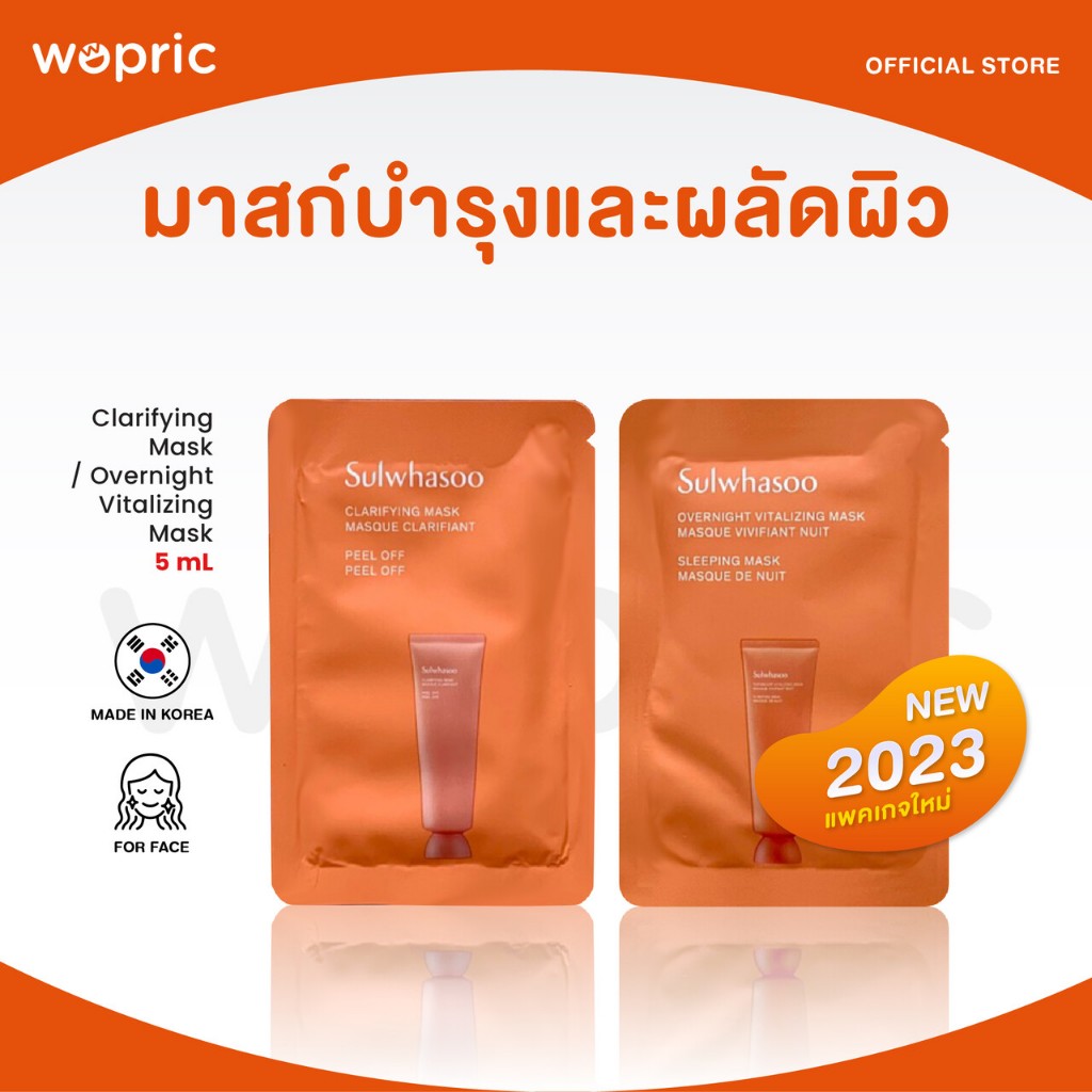 แพ็คไว🚀24ชม. Sulwhasoo Clarifying Mask / Overnight Vitalizing 5mL (2023 ...