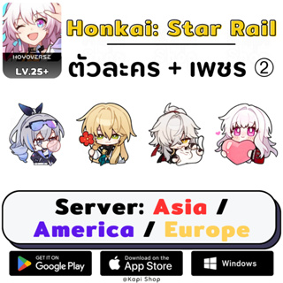【AS/NA/EU】Honkai Star Rail ➁