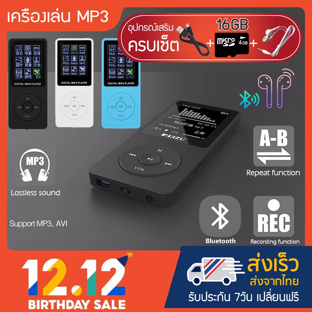ภาพหน้าปกสินค้าเครื่องเล่น MP3 MP4 player Bluetooth รุ่น Ultra-thin plus มีบลูทูธ เมมจุใจ16GB+หูฟัง+สายชาร์จโหลดเพลง ครบเซ็ต