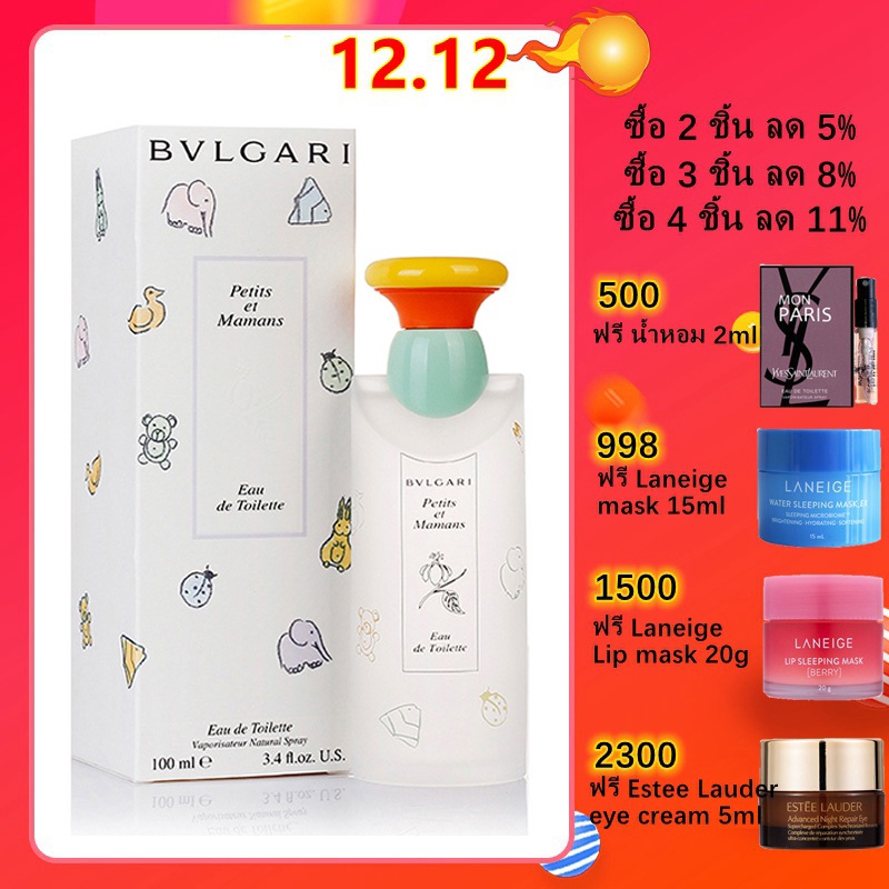 Fresh home fragrance for momsPetits ET Mamans EDT 100mlSweet Babylike Fragrance Shopee