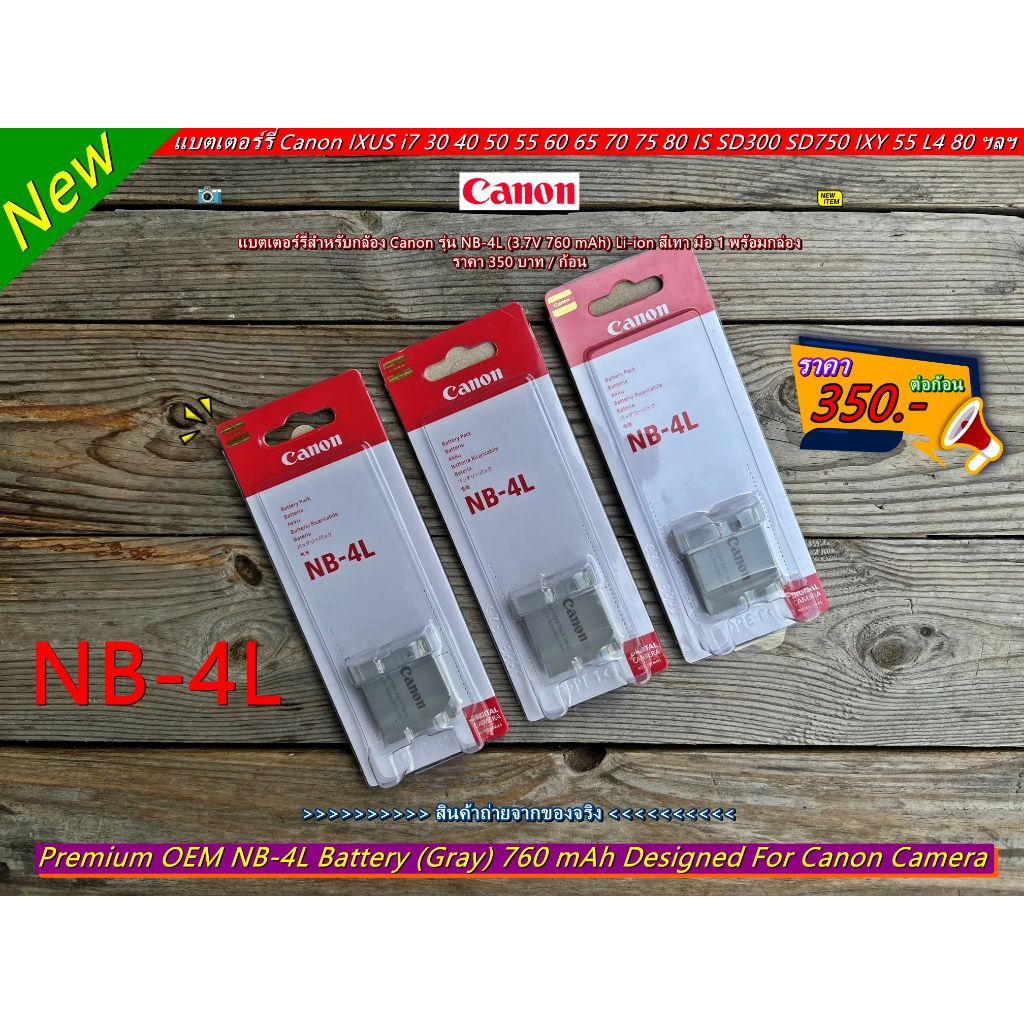 Trade-Shop Batteria Li-Ion NB-4L / NB-4LH 850 MAh Per Canon Ixus 30-130, PowerShot SD200-SD1100, IXY Digital, LEGRIA Mini, Sostitutiva Di Qualità