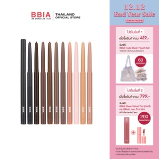 ภาพหน้าปกสินค้าBbia Last Auto Gel Eyeliner #เปีย (อายไลเนอร์เนื้อเจล, เส้นบางเพียง 3 mm) ซึ่งคุณอาจชอบราคาและรีวิวของสินค้านี้