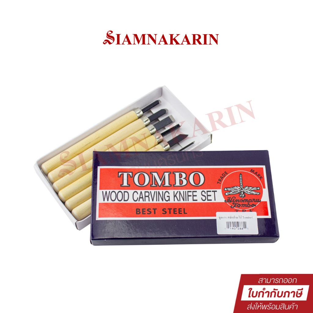 TOMBO Wood Carving Knife Set ชุดมีดแกะสลักไม้ 6 ชิ้น Shopee Thailand