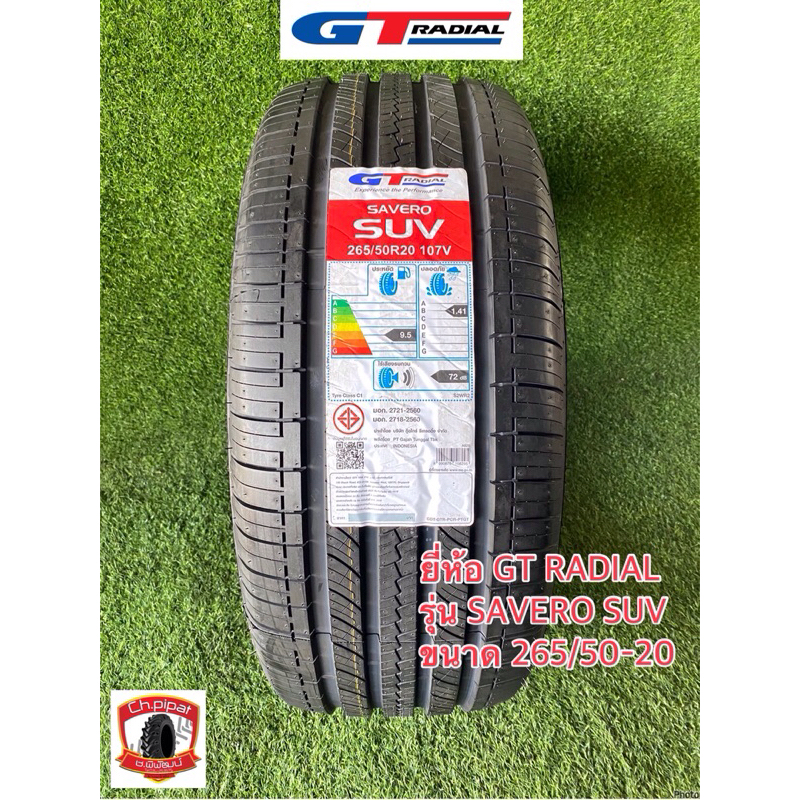GT RADIAL 265/50-20 รุ่น SAVERO SUV ยางใหม่ ราคาถูก | Shopee Thailand
