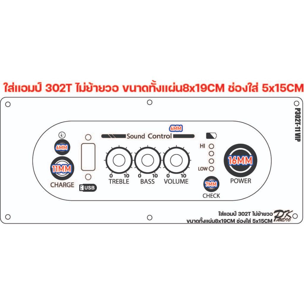 แผ่นเพลท สำหรับแอมป์ 302T | Shopee Thailand