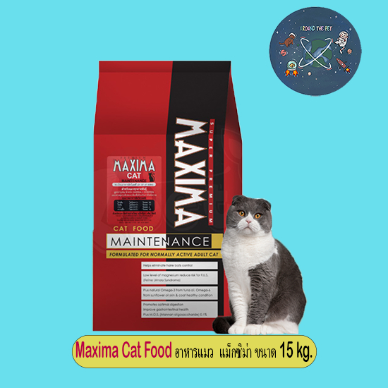 Maxima cat food 15kg แม็กซิม่าแมว | Shopee Thailand