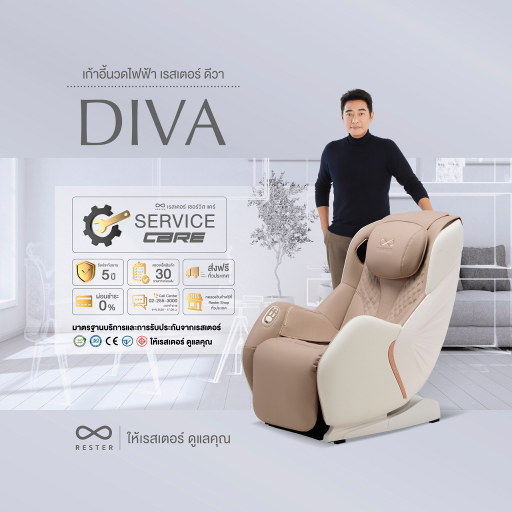 Rester Diva เก้าอี้นวดไฟฟ้า ปรับตำแหน่งการนวด กระตุ้นการไหลเวียนโลหิตนวดแบบผสมผสาน ผ่อนคลายกล้ามเนื้อ ลดอาการปวดเมื่อย เสริมความผ่อนคลายขั้นสุด เก้าอี้เบาะนุ่ม ลดอาการปวดเมื่อย