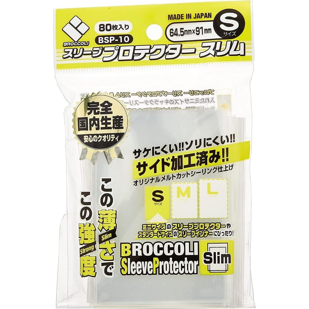 Broccoli Emboss & Clear M Card Sleeves – 80 Pack, 93x68.5mm, Made In Japan