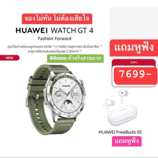 Huawei watch gt discount pantip