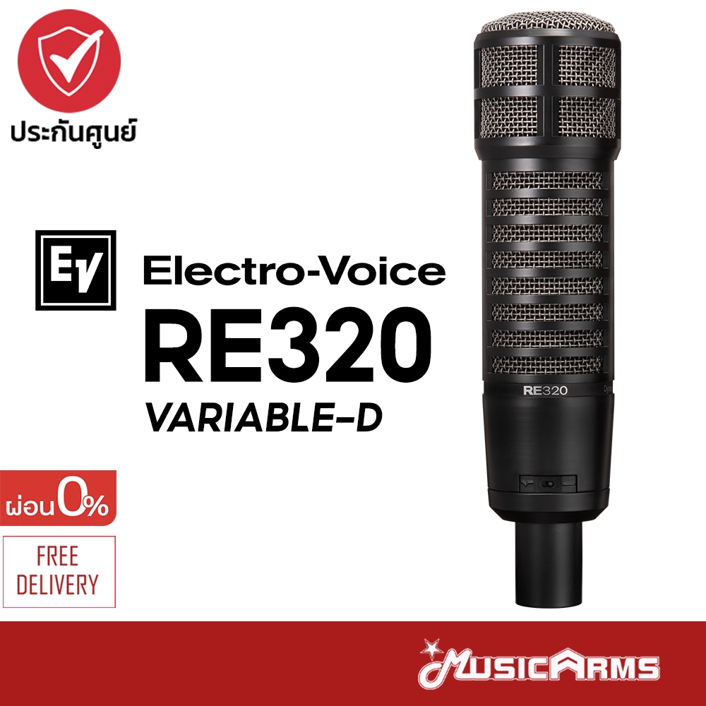 Studio Microphone Electro-Voice RE320 Dynamic Microphone