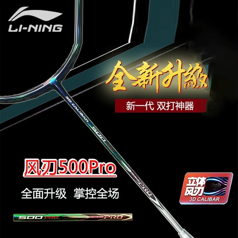 PRE-ORDER LINING RACKET 2023 ไม้แบดมินตันแร็กเก็ต 500PRO สินค้ารับ ...