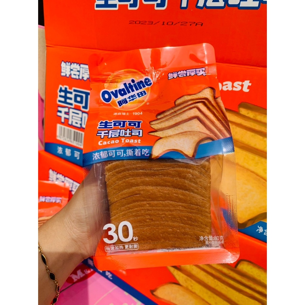 Ovaltine Layer Toast ปังเลเยอร์ โอวัลติน ขนาด 80 กรัม | Shopee Thailand