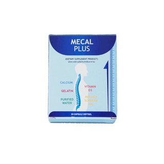 Mecal Plus(แคลเร่งสูง)