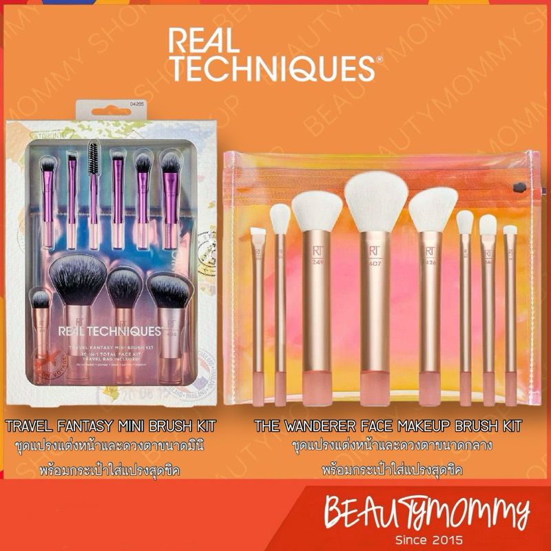 แท้ชัวร์!REAL TECHNIQUES Travel Fantasy Mini/ The Wanderer Makeup Brush