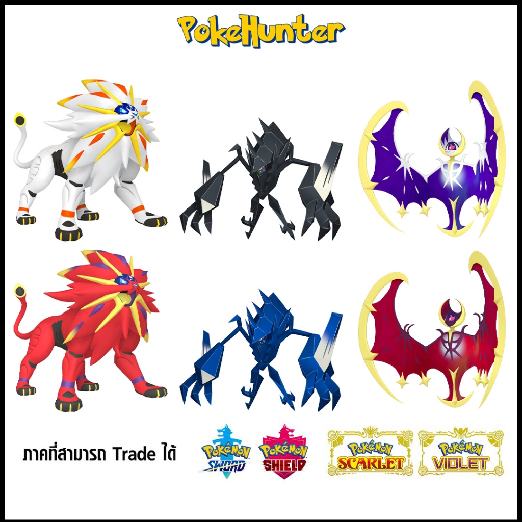 Ali Alba Necrozma Con Lunala Lucente O Normale - 6 IV - Pokémon Scarlatto/Violetto