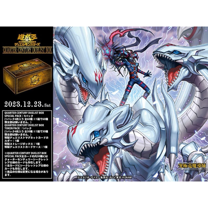 { พร้อมส่ง } Quarter Century Duelist Box (QCDB) รีของใช้ดุๆ | Shopee ...