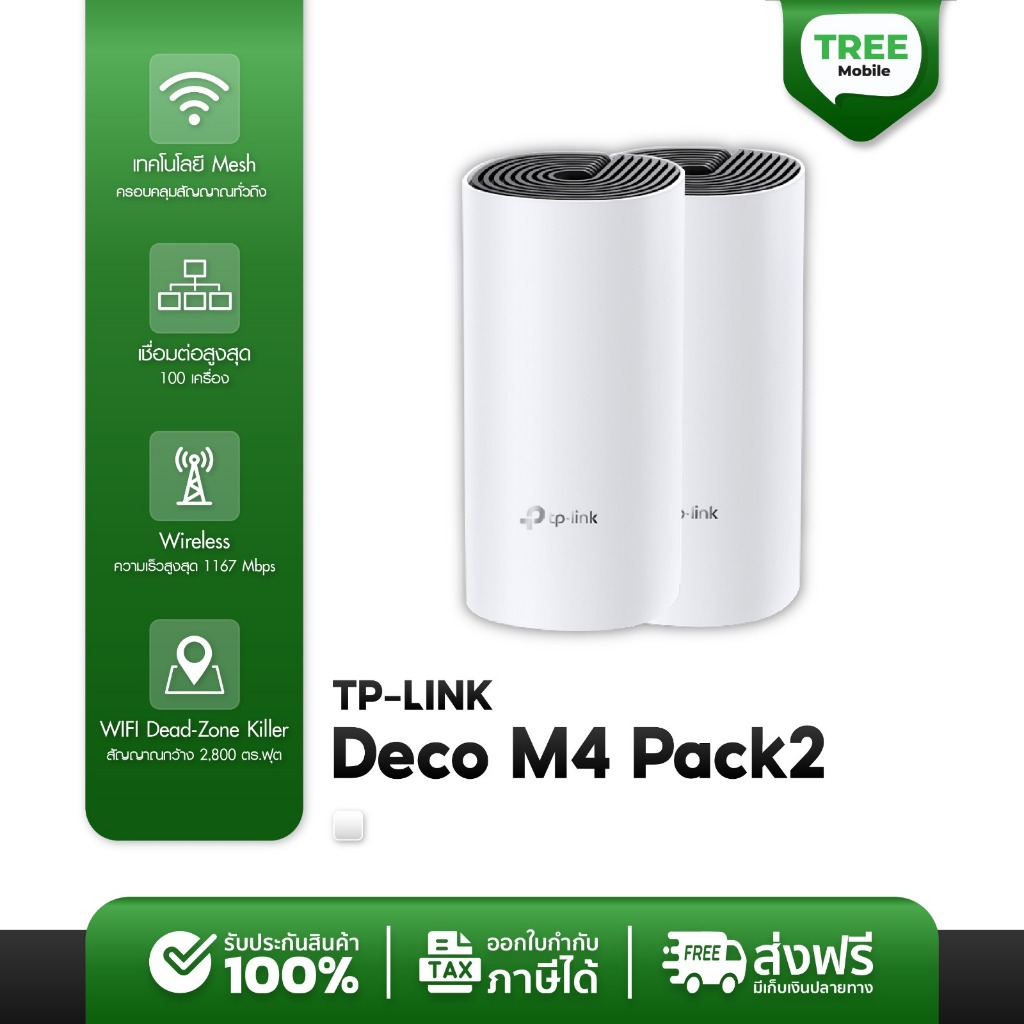 Tapo P100(2-Pack) Mini Smart Wi-Fi Socket By Vnix Group - Vnix