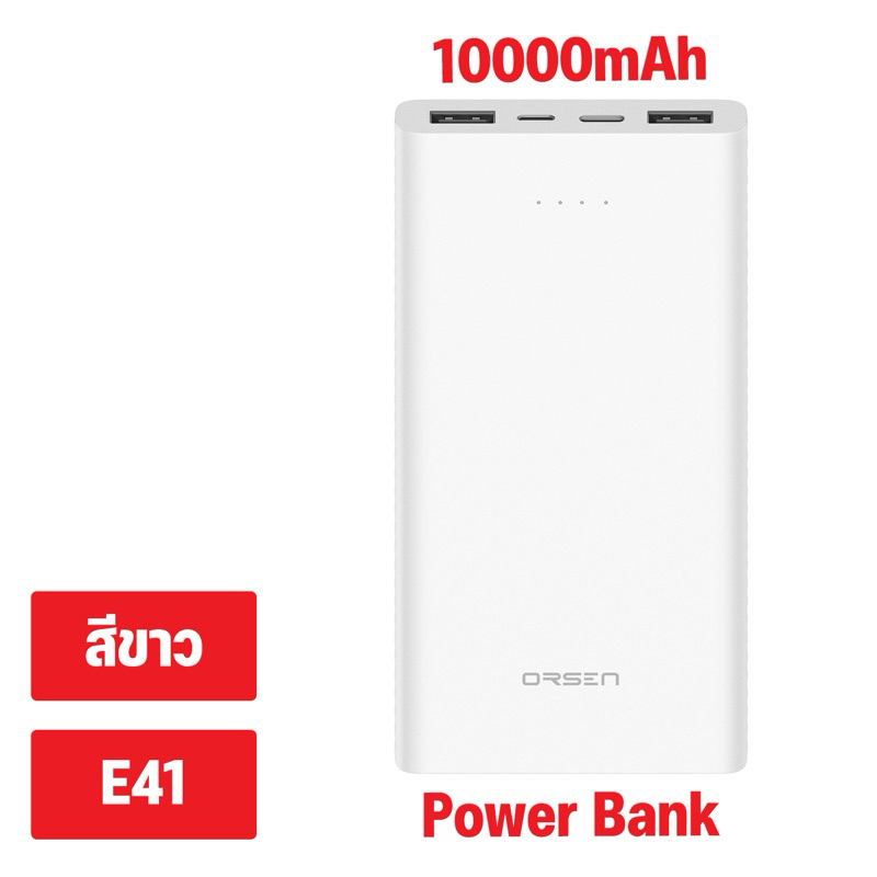 Eloop By Orsen รุ่น E39 E41 แบตสำรอง 20000mAh 10000mAh Power Bank ของ ...