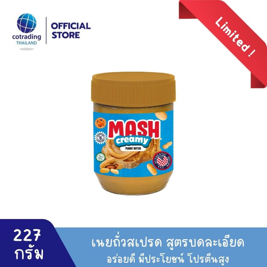 ช้อป เนยถั่วคลีน ราคาสุดคุ้ม ได้ง่าย ๆ | Shopee Thailand