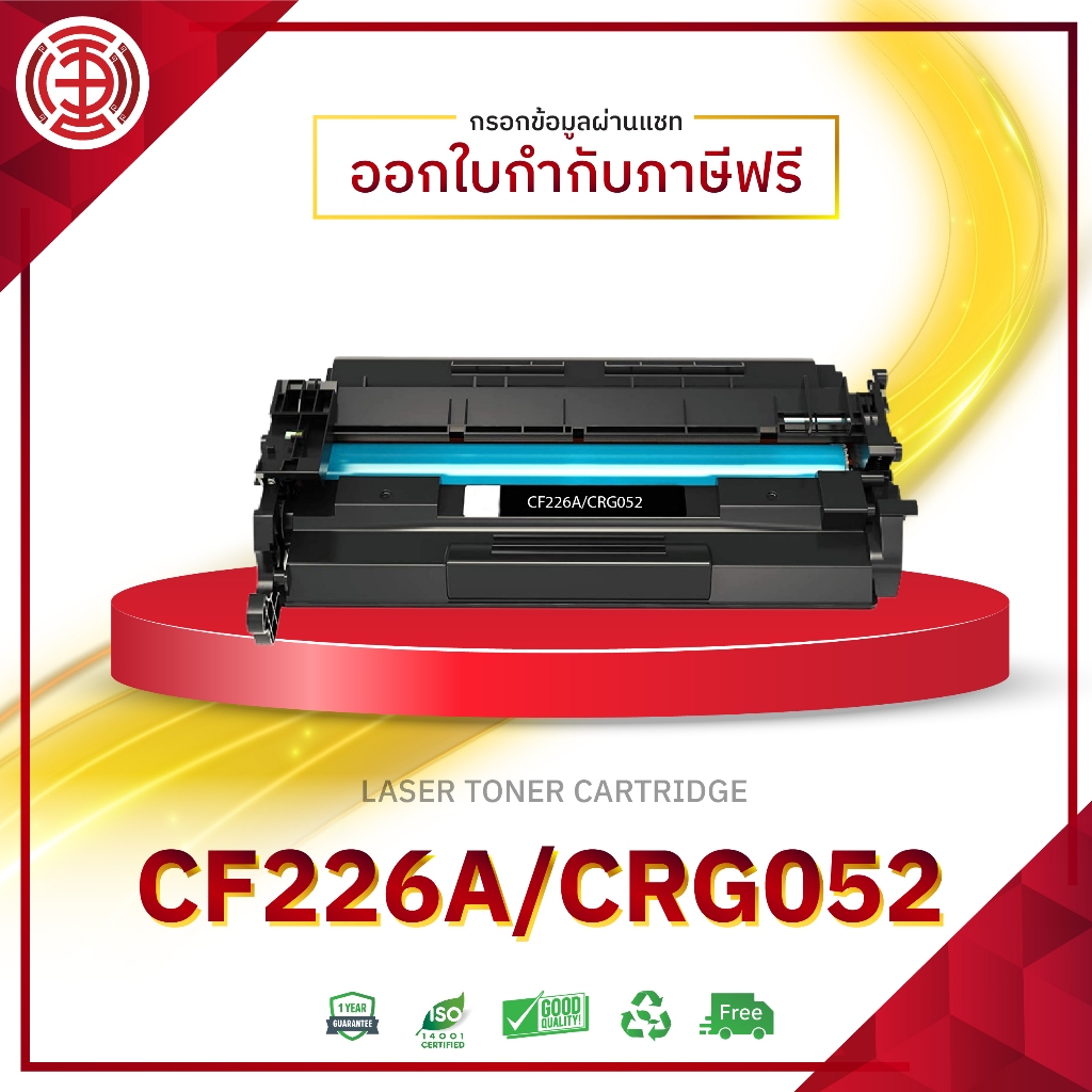 HP หมึกเลเซอร์ CF226A 226A 26A CF-226 CF226 CF-226A 226 FOR PRINTER HP ...