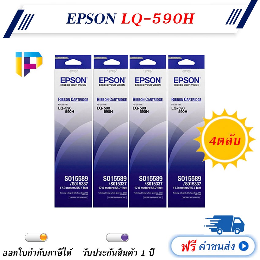 Epson LQ-590 รุ่น S015589 ผ้าหมึกพร้อมใช้ LQ-590 / LQ-590H | Shopee ...