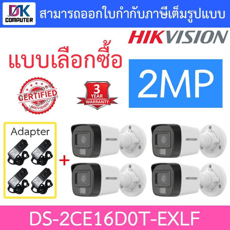 Hikvision กล้องวงจรปิด HD 4 ระบบ 2MP รุ่น DS-2CE16D0T-EXLF + Adapter ...