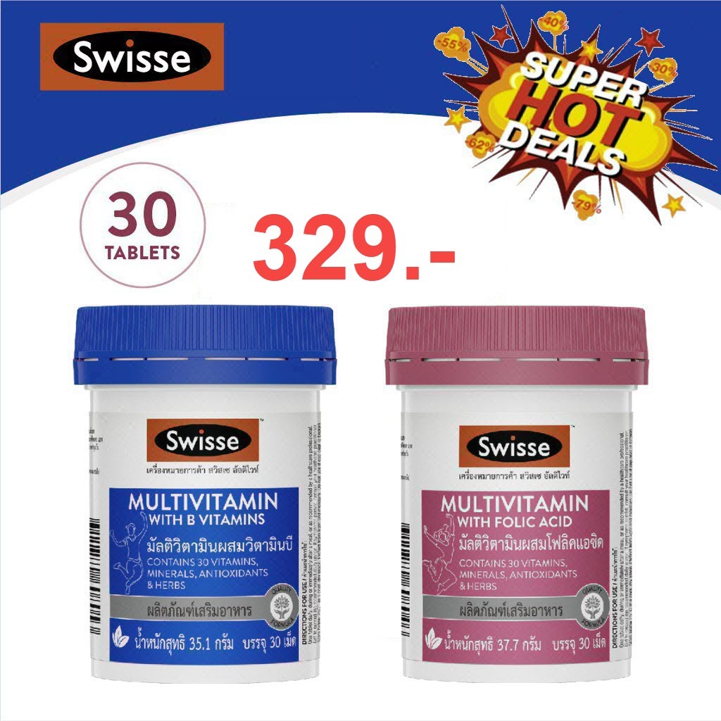 Swisse Ultivite Multivitamin With B Vitamins / Folic Acid สวิสเซ อัลติ